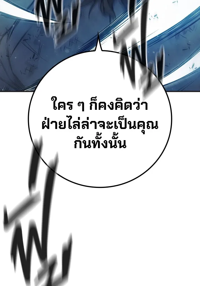 Juvenile Prison ตอนที่ 27 หน้า 136
