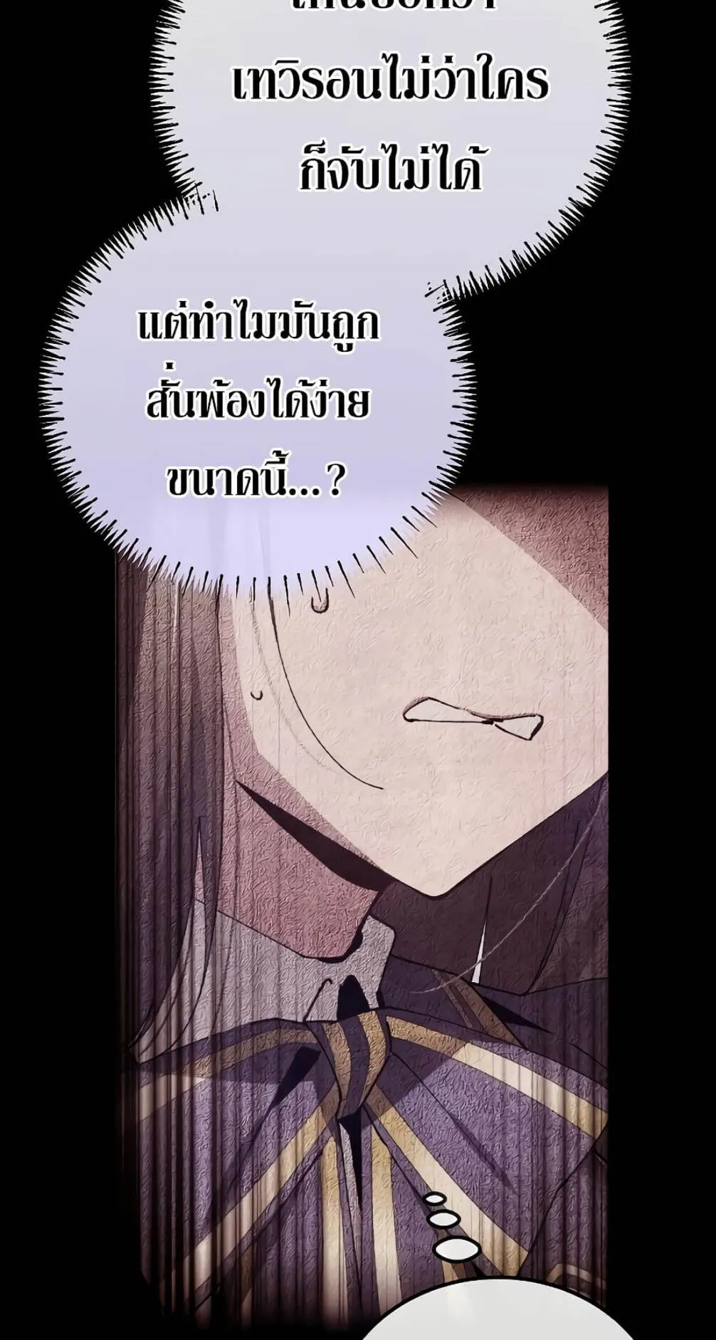 Magic Academy’s Genius Blinker ตอนที่ 12 หน้า 23