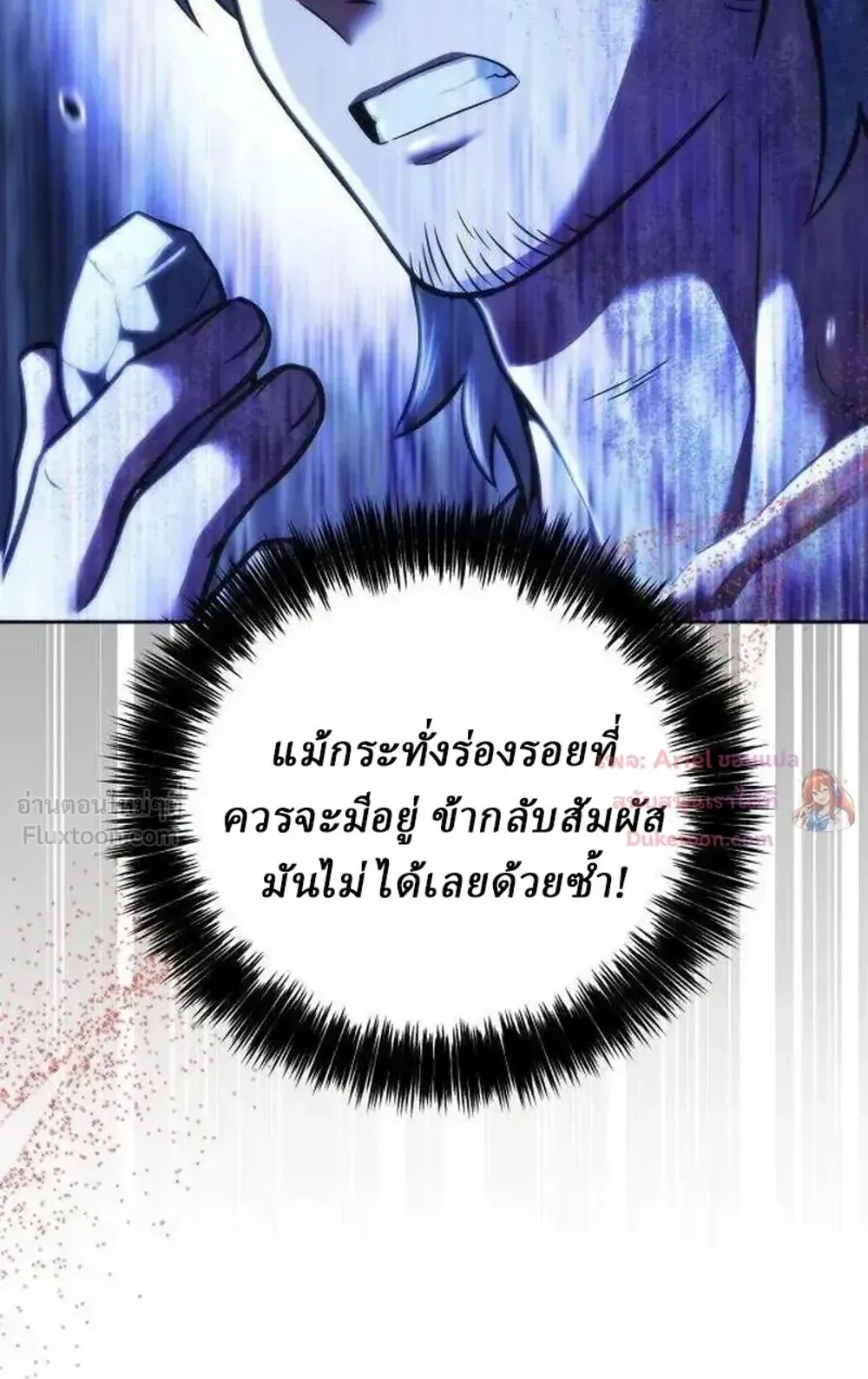 Sichuan’s Supreme King ตอนที่ 34 หน้า 132
