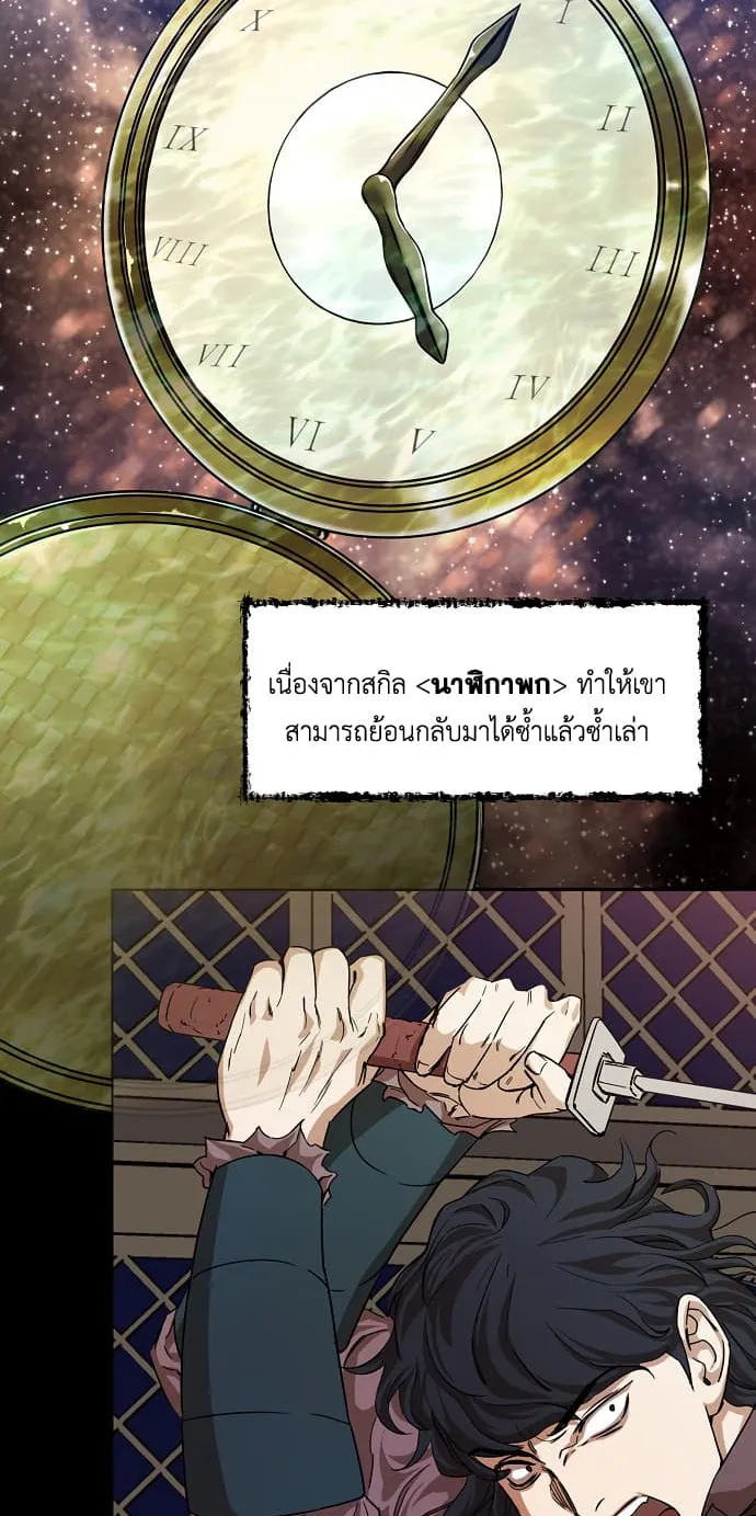 My Dad Is Too Strong ตอนที่ 1 หน้า 31