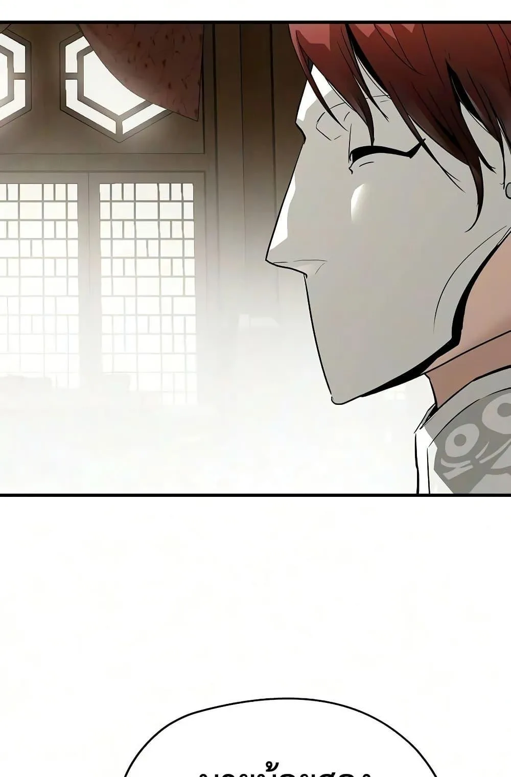 Absolute Regression ตอนที่ 105 หน้า 44