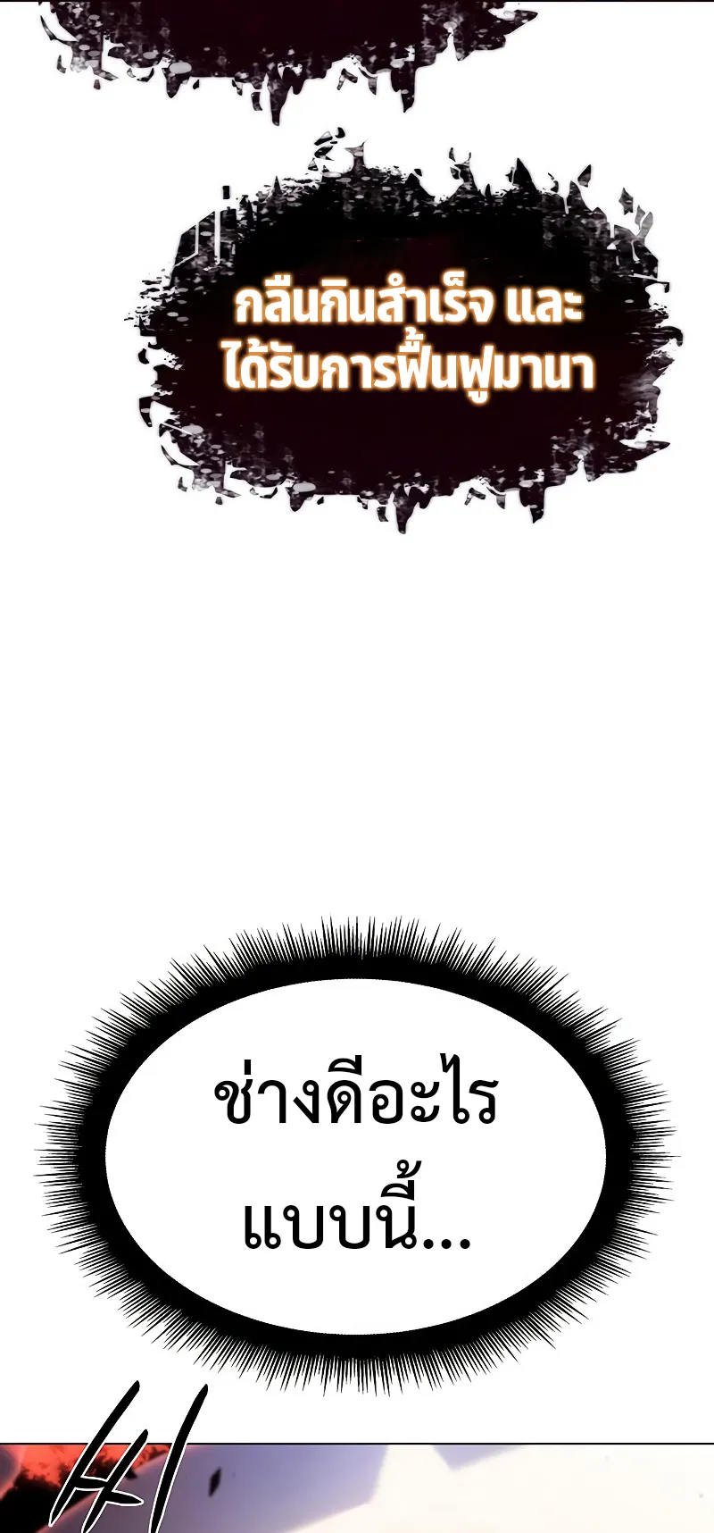 Regressing with the King Is Power ตอนที่ 5 หน้า 15