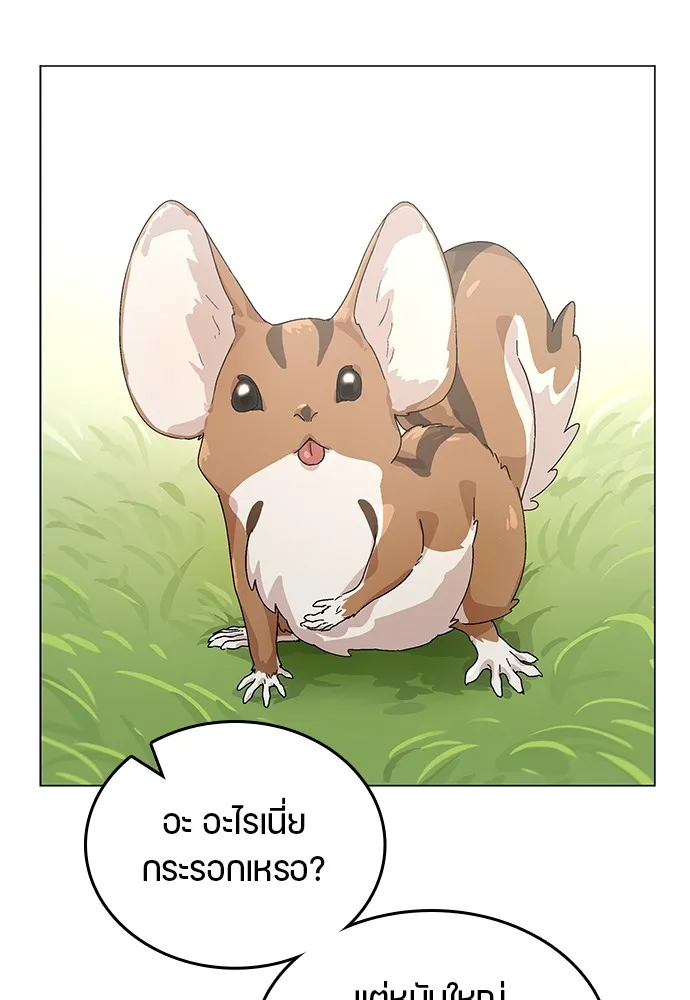 Healing Life Through Camping In Another World ตอนที่ 1 หน้า 145