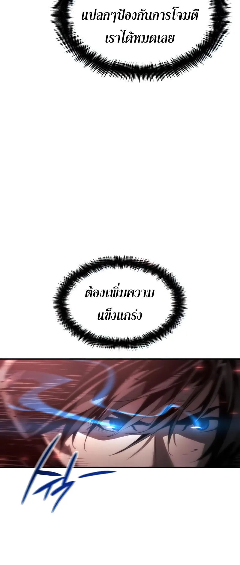 The Boundless Necromancer ตอนที่ 9 หน้า 25