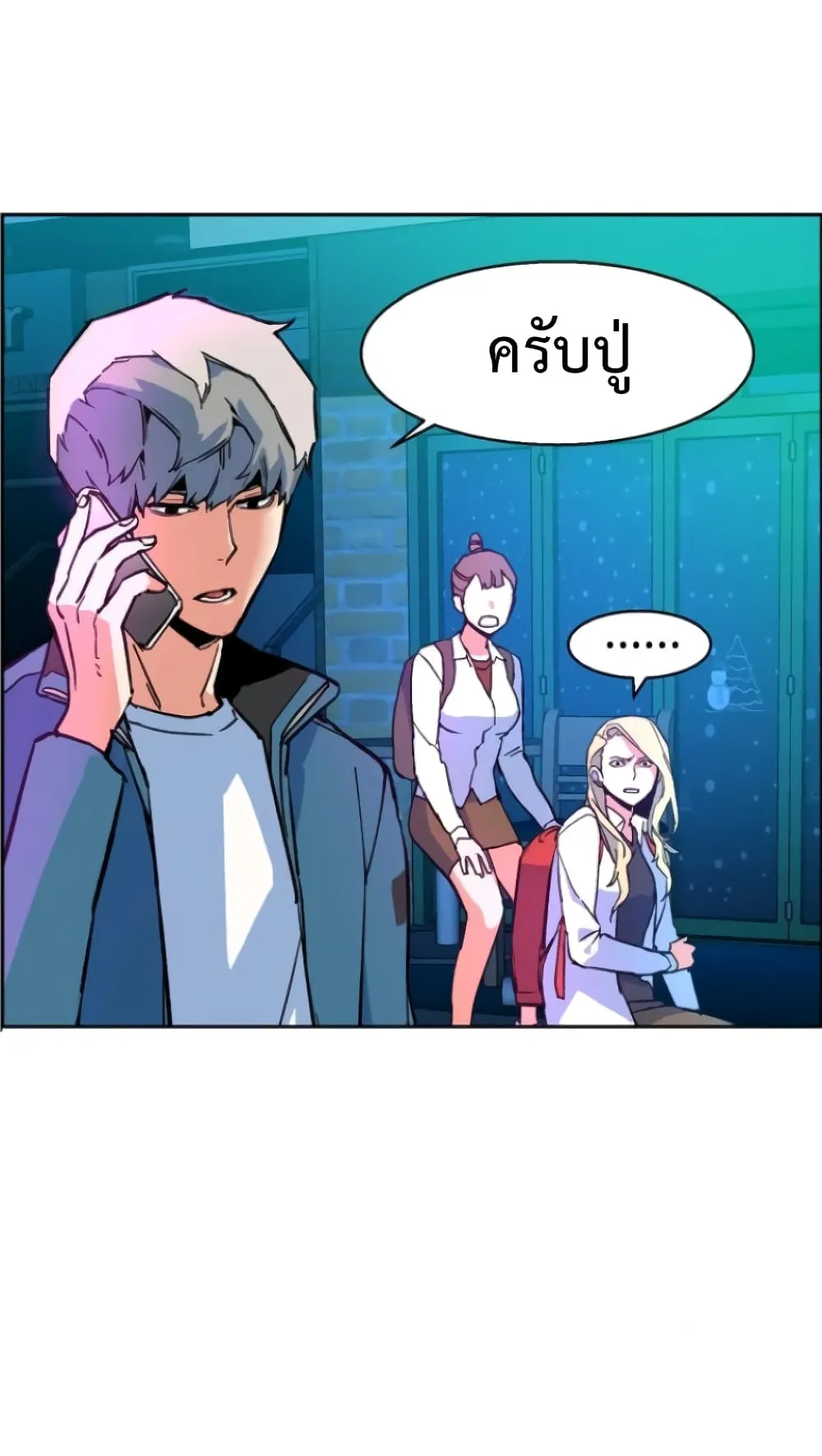 Mercenary Enrollment ตอนที่ 7 หน้า 67