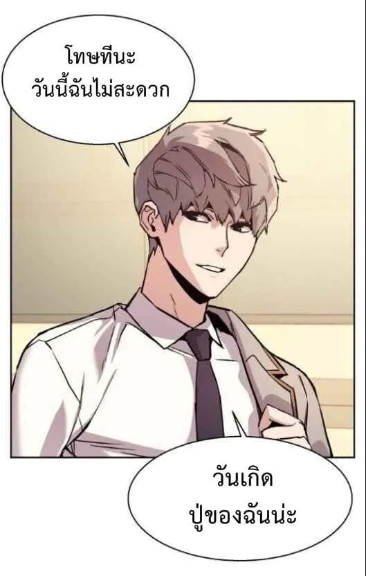 Mercenary Enrollment ตอนที่ 13 หน้า 39