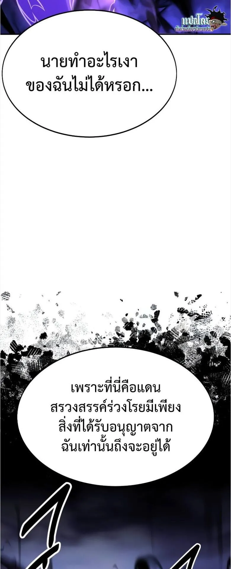 I Killed an Academy Player ตอนที่ 31 หน้า 135