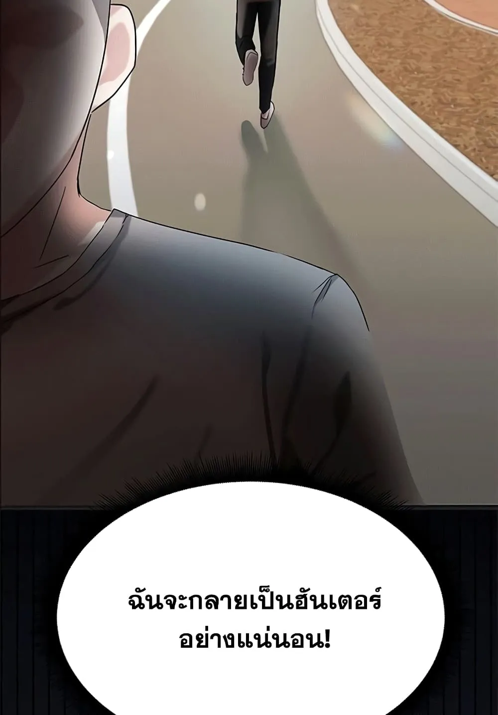 Transcension Academy ตอนที่ 2 หน้า 103