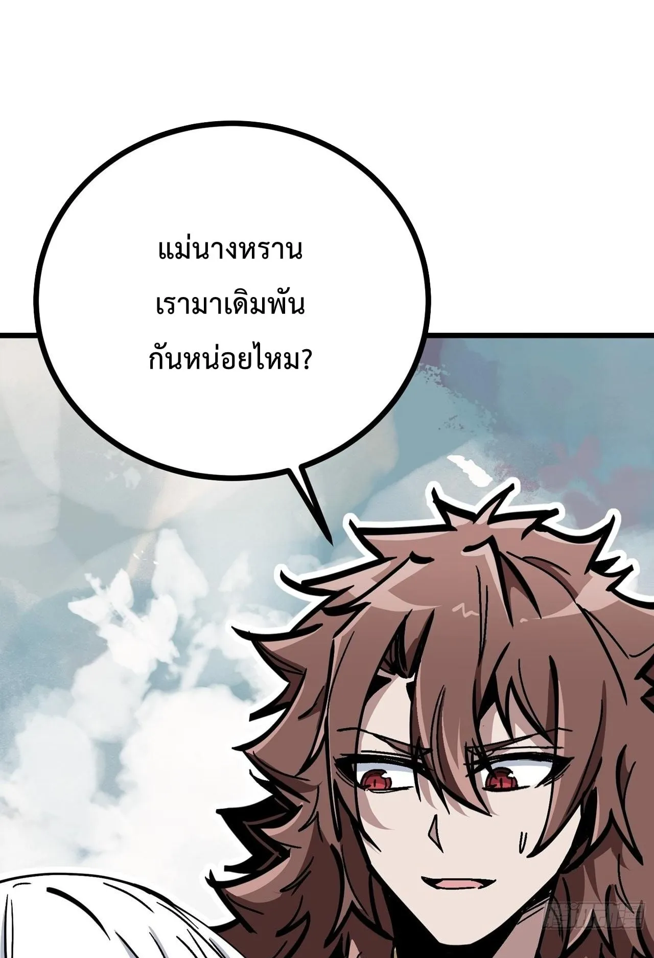 Immortal Fairy, Please Listen to My Explanation ตอนที่ 9 หน้า 26