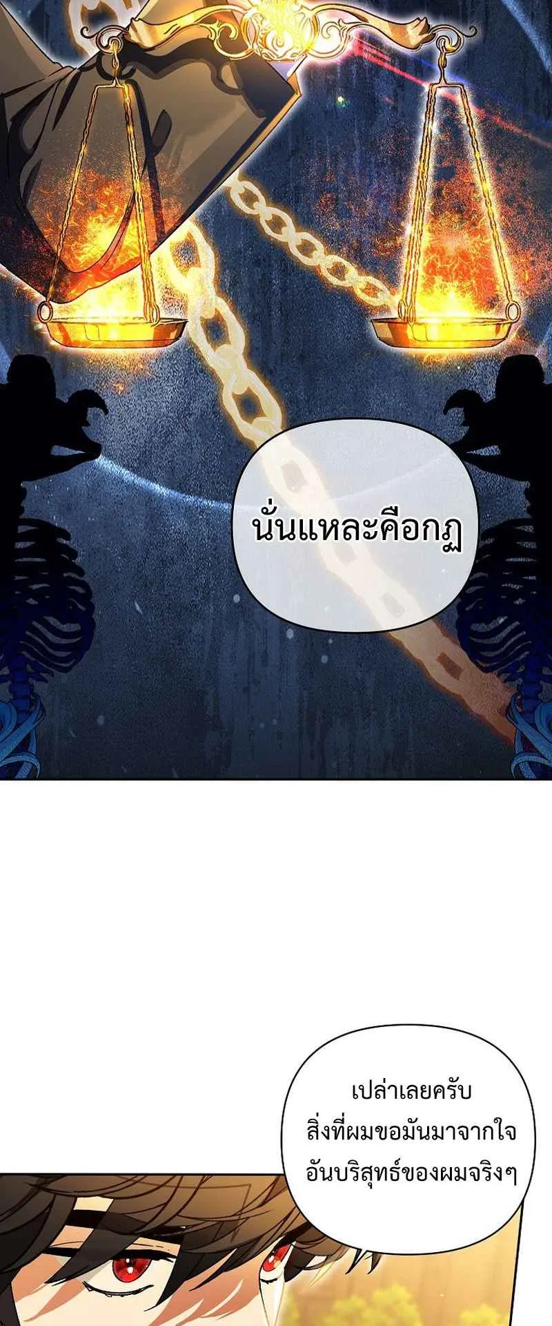 I Became the Genius Bastard of a Noble Dark Clan ตอนที่ 13 หน้า 32