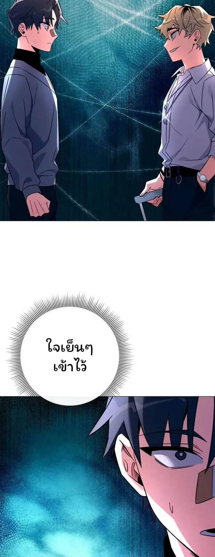Night of the Ogre ตอนที่ 24 หน้า 14