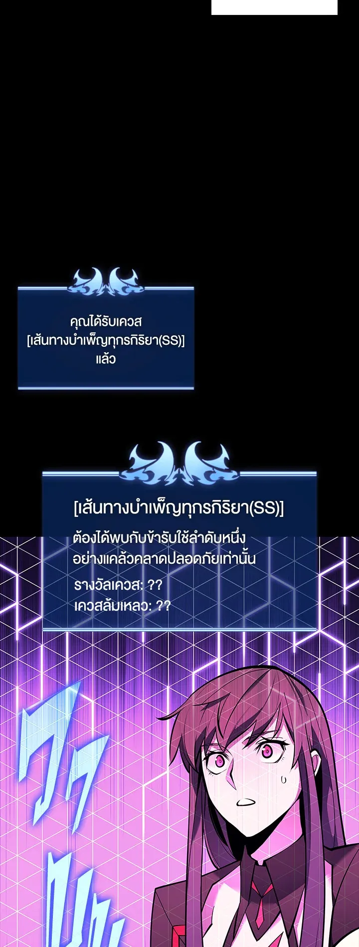 Overgeared ตอนที่ 100 หน้า 13