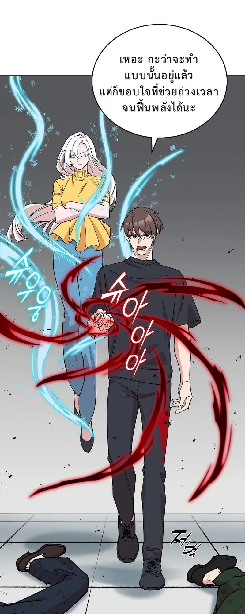 The Devil and the Ice Witch ตอนที่ 17 หน้า 24