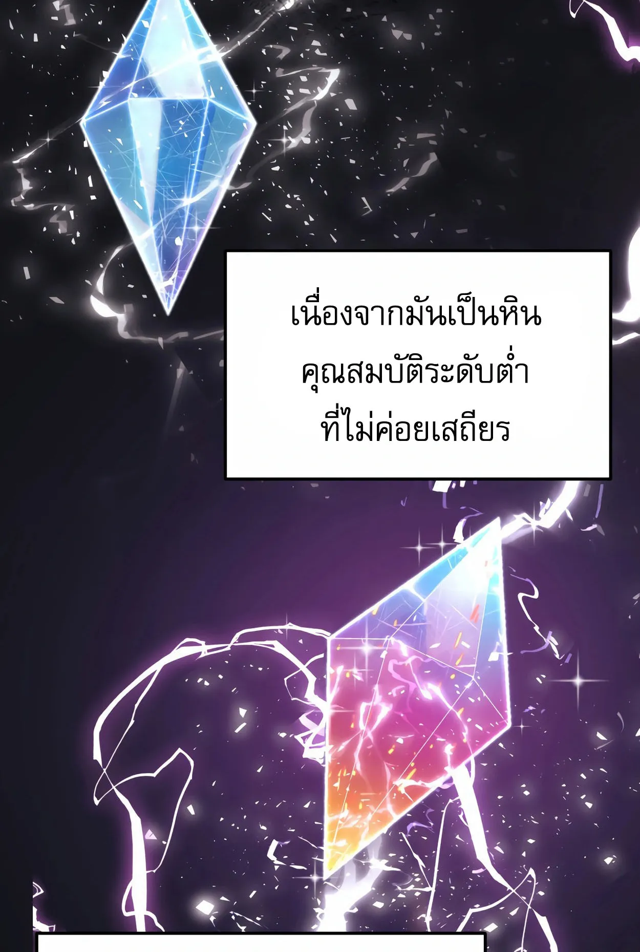 How to Survive as a terminally-ill Dragon ตอนที่ 6 หน้า 118