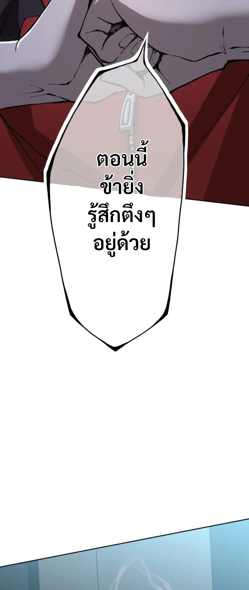 God Killing ตอนที่ 2 หน้า 101