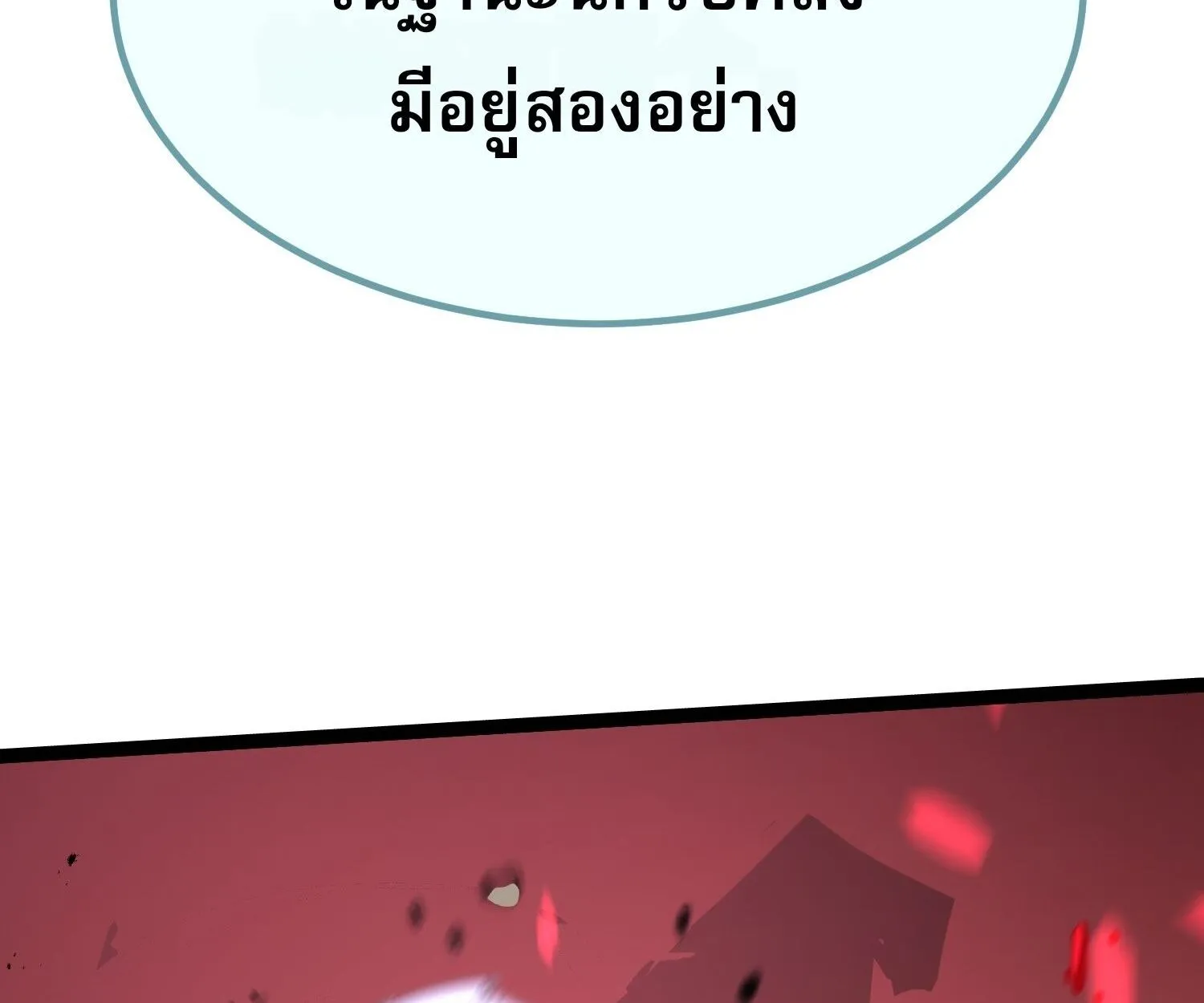 Rebirth My Vengeance Through the Mirror ตอนที่ 29 หน้า 14