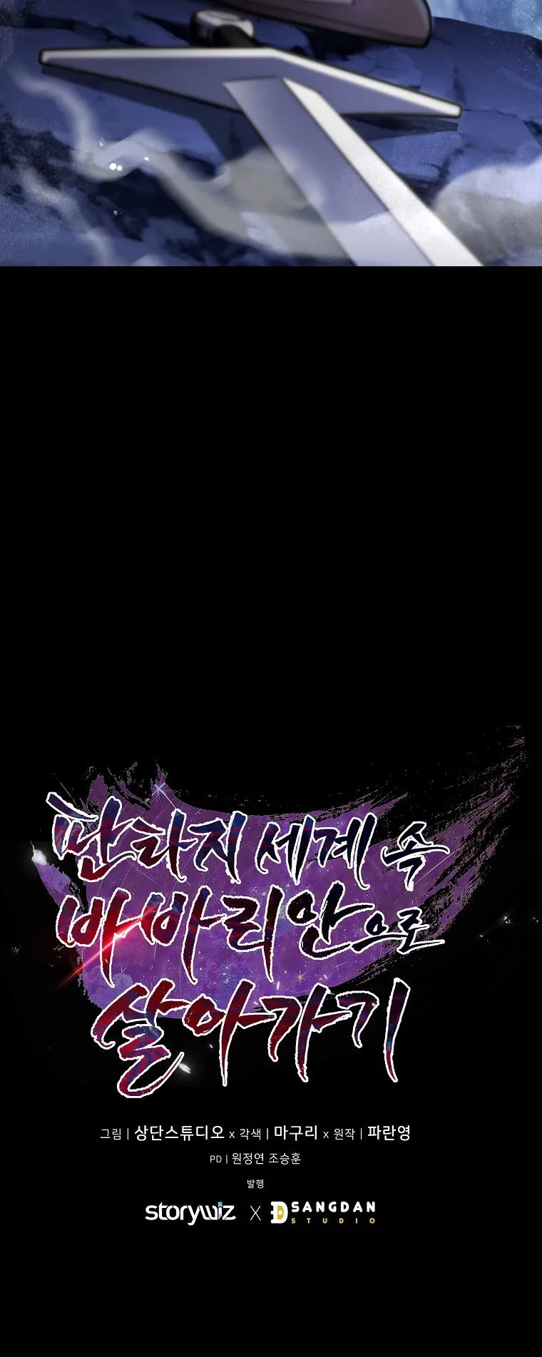 Barbarian’s Adventure in a Fantasy World ตอนที่ 9 หน้า 99