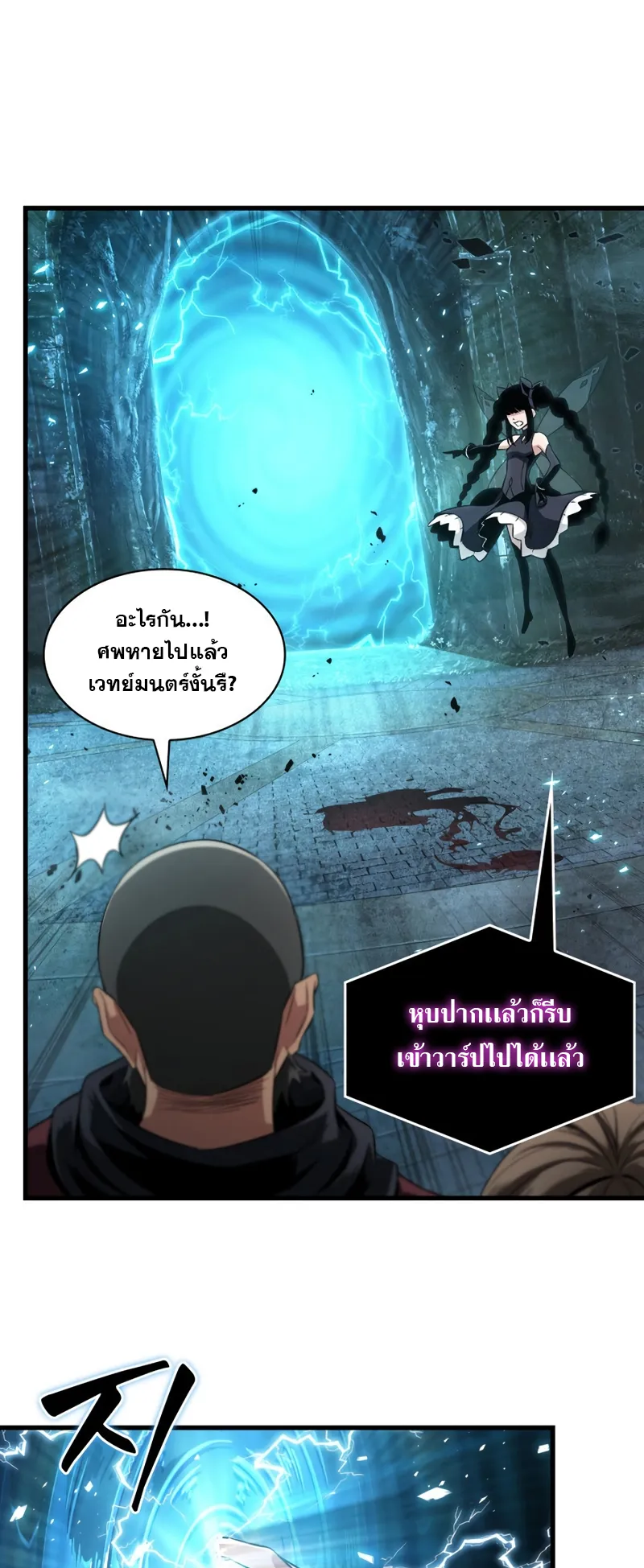 Pick Me Up ตอนที่ 1 หน้า 42