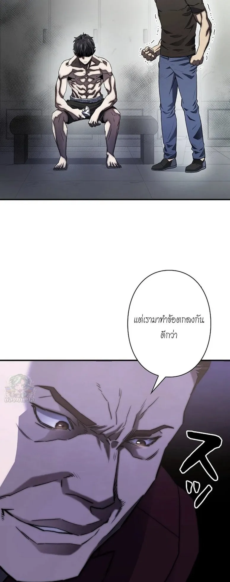 The Villain of the Octagon ตอนที่ 2 หน้า 34