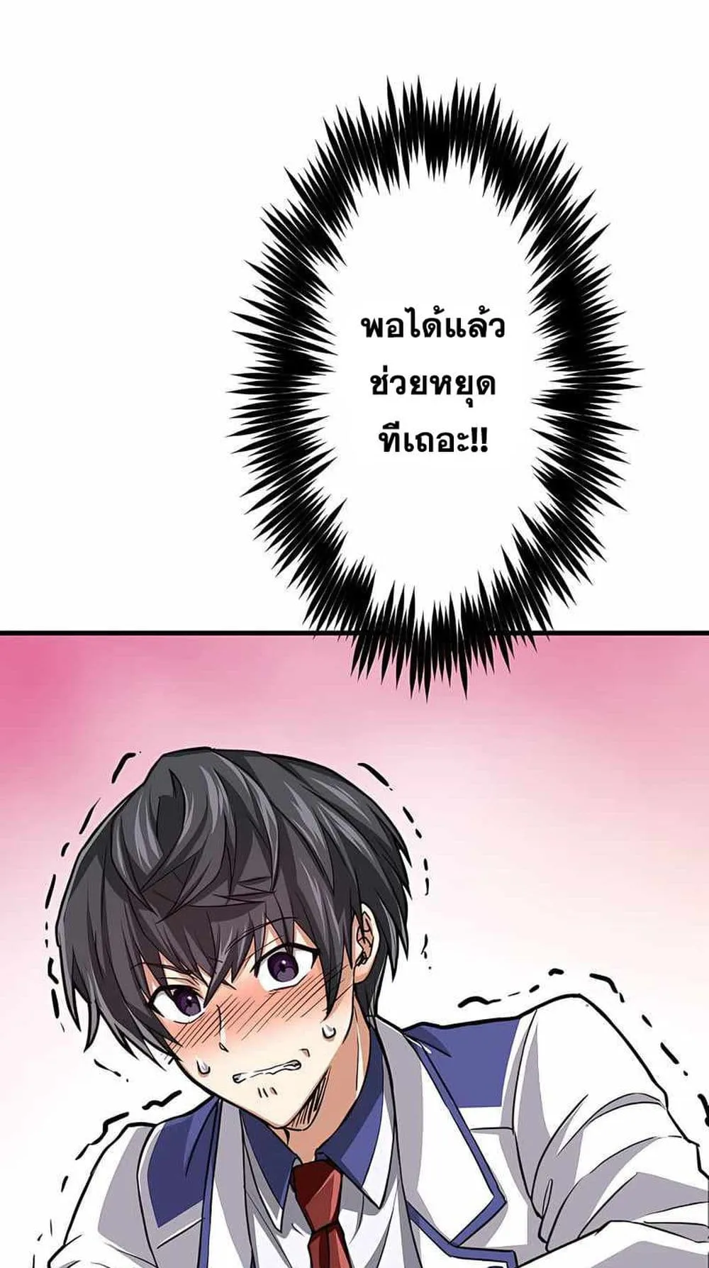 Magic Level 99990000 All-Attribute Great Sage ตอนที่ 1 หน้า 107