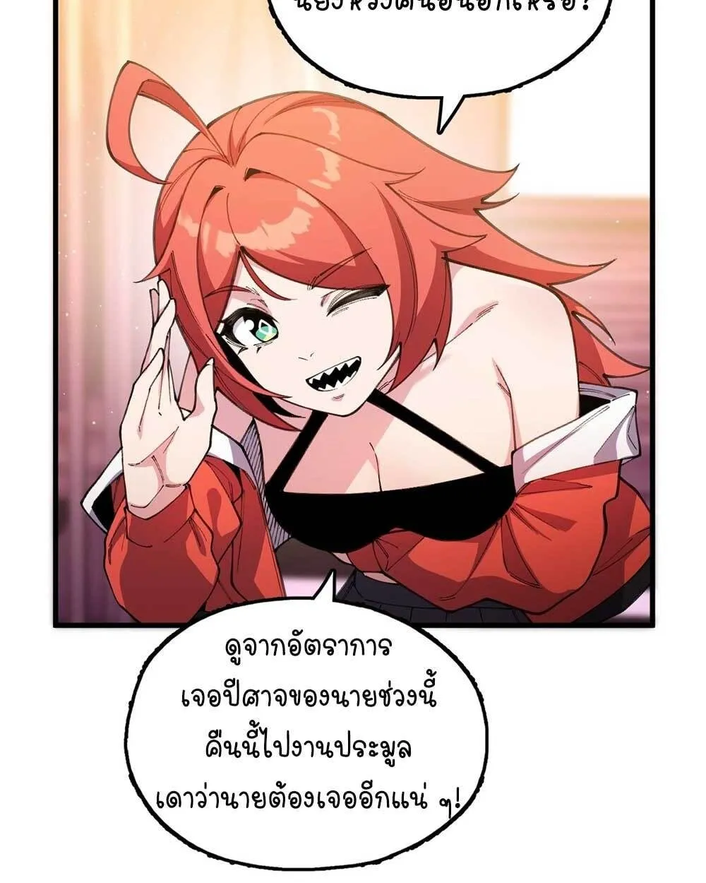 Goddess Evolution ตอนที่ 9 หน้า 37