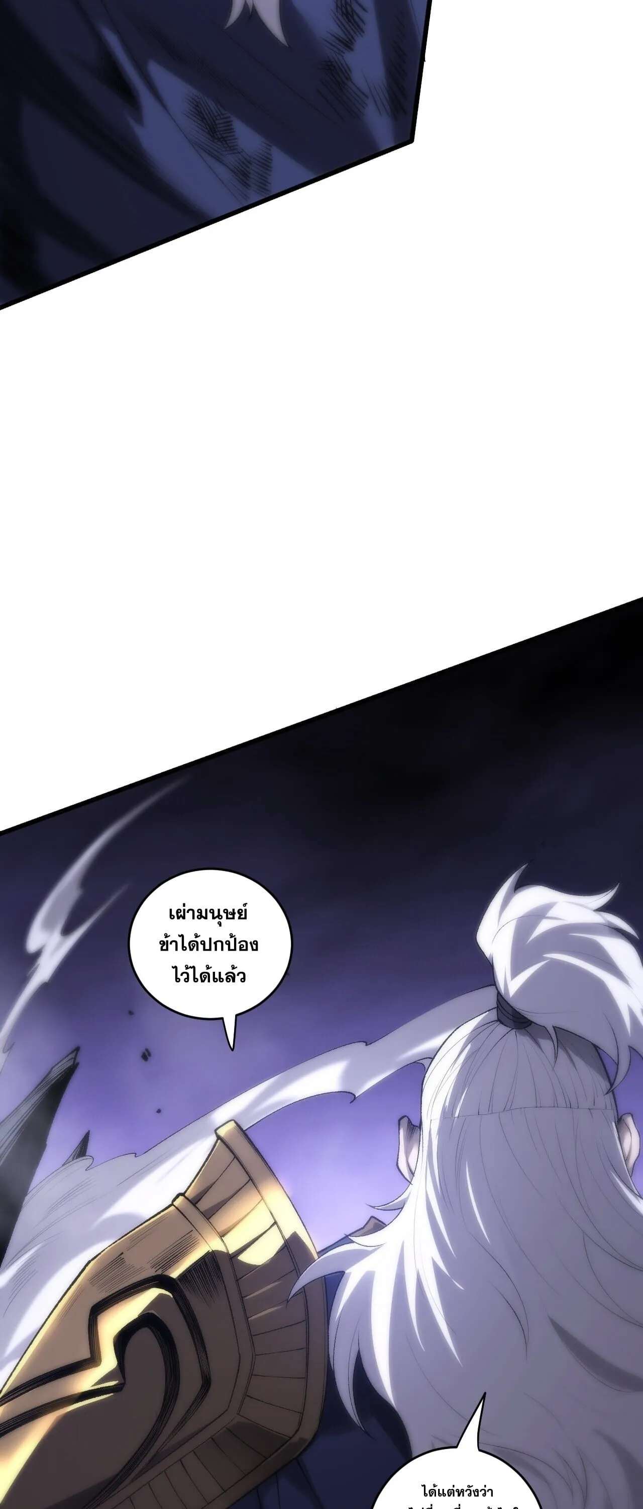 Disastrous Necromancer ตอนที่ 283 หน้า 13
