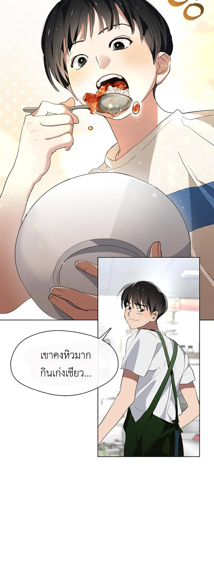 Afterlife Diner ตอนที่ 4 หน้า 11