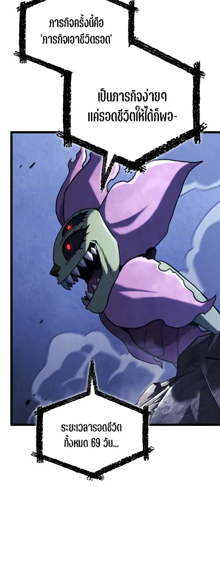 Revenge of the Iron-Blooded Sword Hound ตอนที่ 161 หน้า 12
