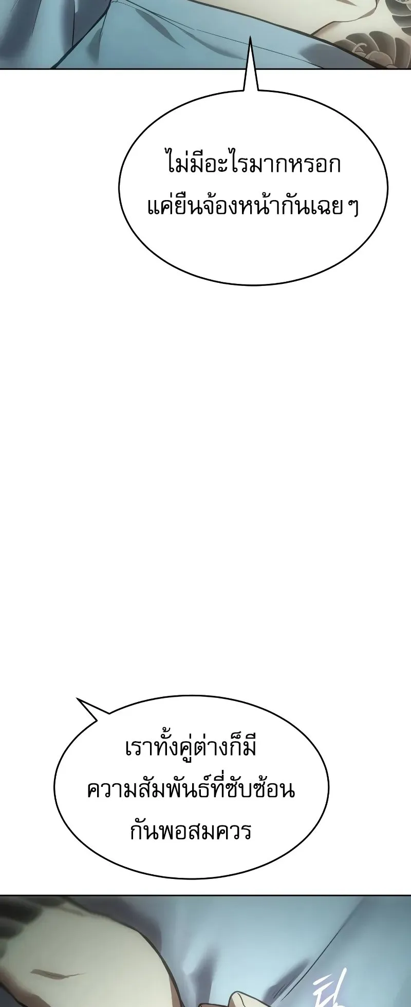 Baek XX ตอนที่ 42 หน้า 76