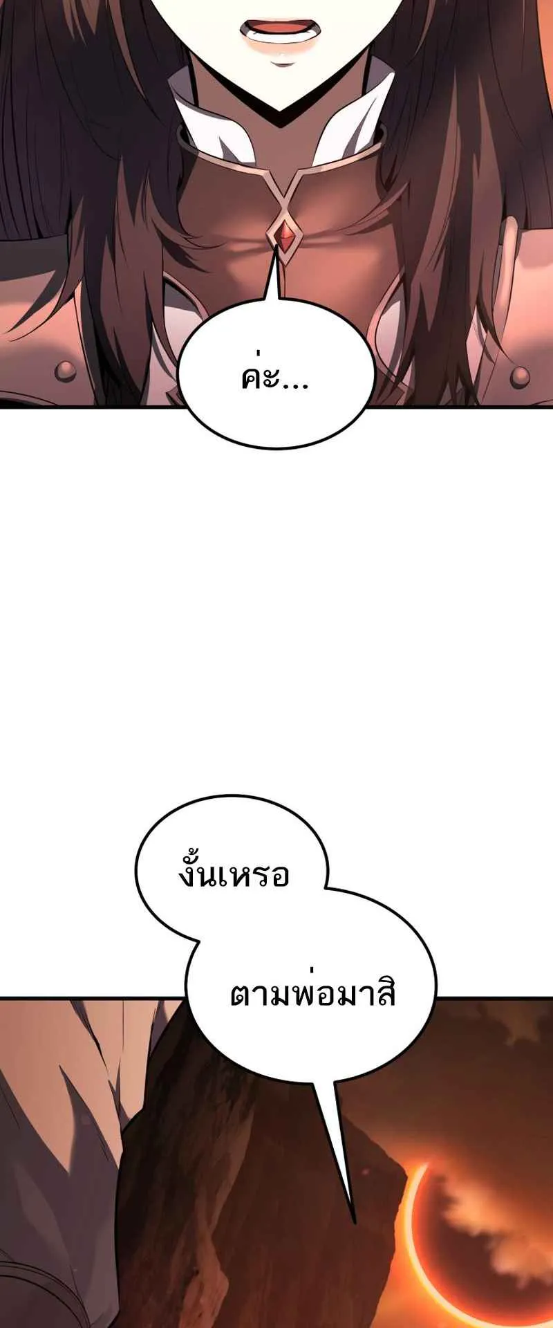 The Fox-Eyed Villain of the Demon Academy ตอนที่ 4 หน้า 62
