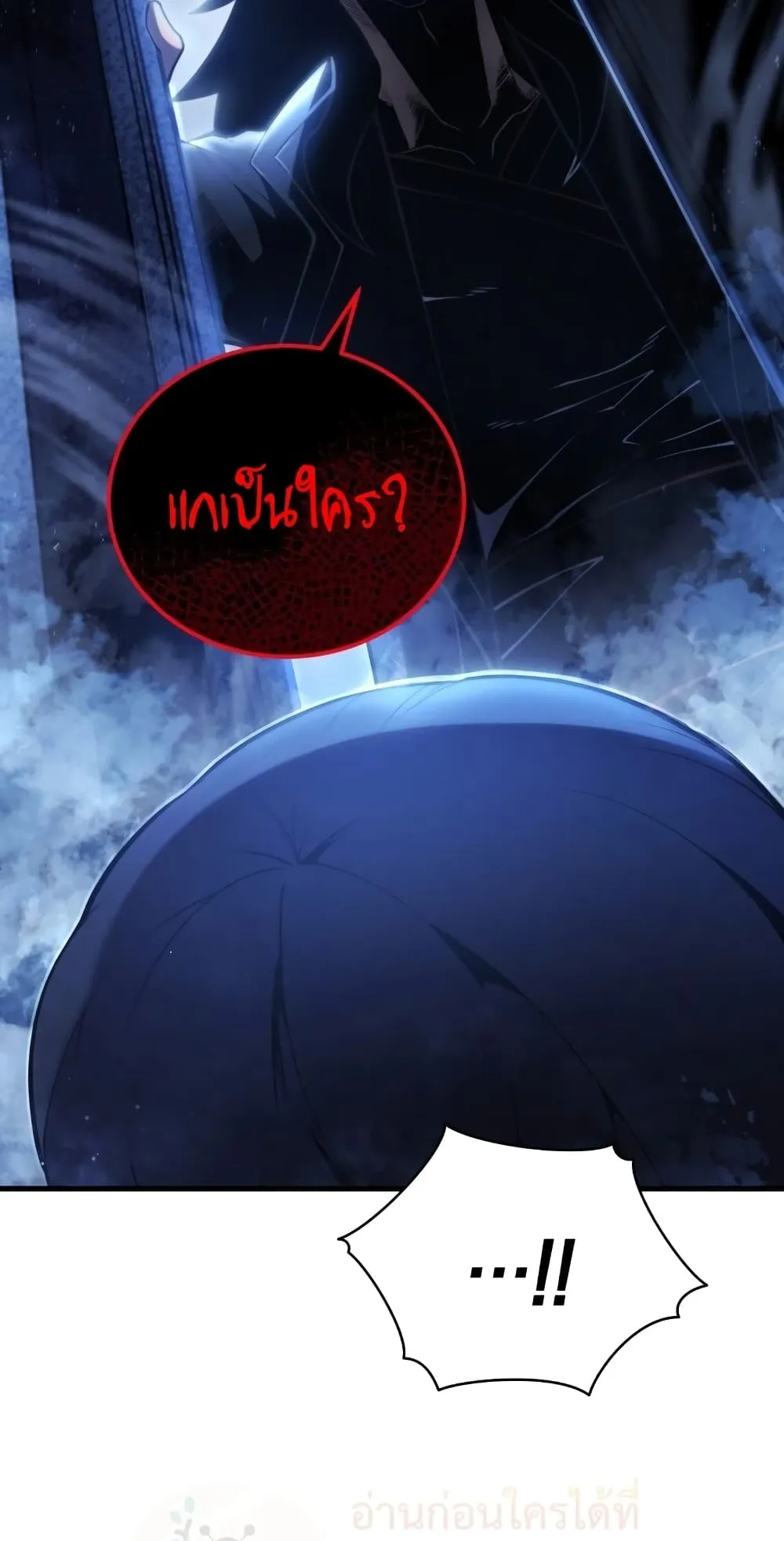 Swordmaster’s Youngest Son ตอนที่ 5 หน้า 71