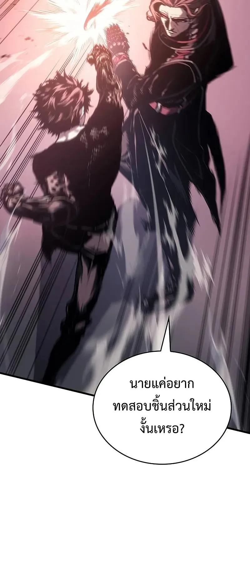 Bad Born Blood ตอนที่ 6 หน้า 69