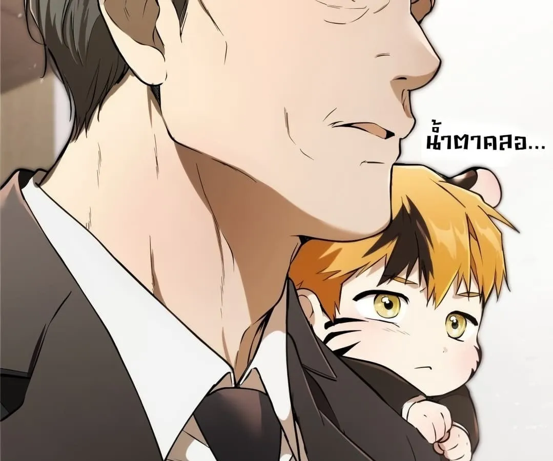 Shinsu Kindergarten ตอนที่ 1 หน้า 203