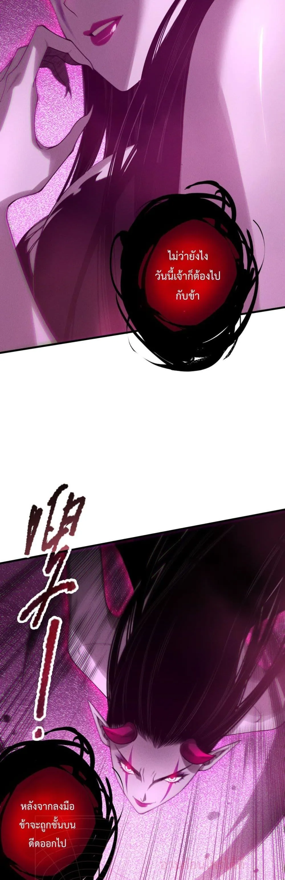 Disastrous Necromancer ตอนที่ 125 หน้า 27