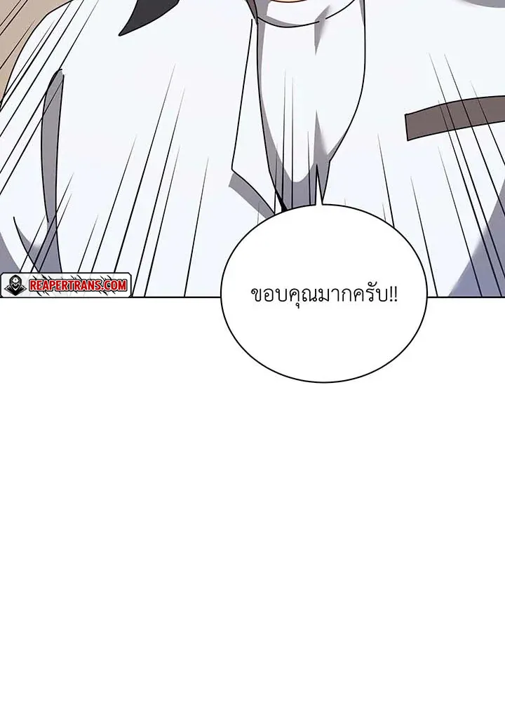 Necromancer Academy’s Genius Summoner Chapter 103 หน้า 18