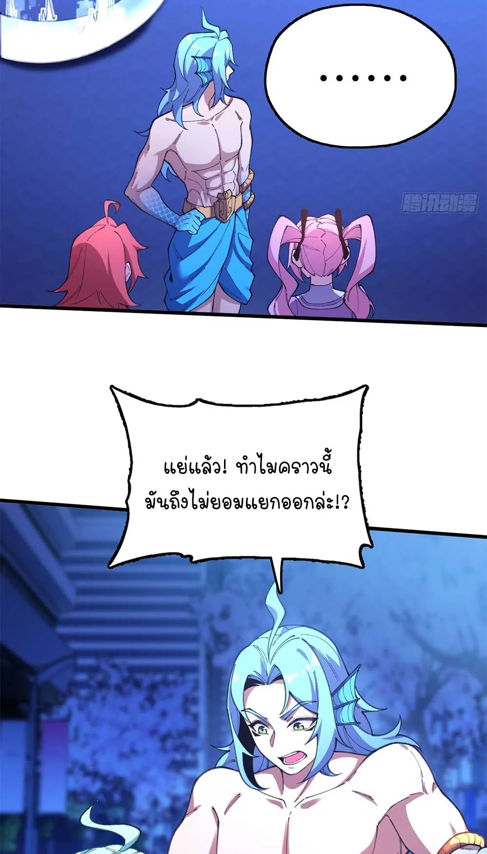 Goddess Evolution ตอนที่ 12 หน้า 77