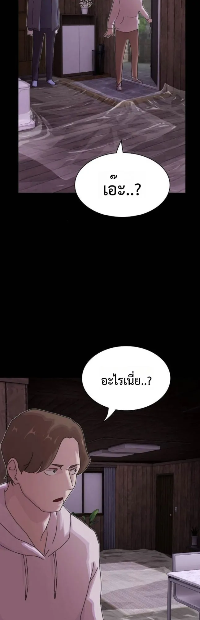The Genius Who Sees Through the World ตอนที่ 24 หน้า 28