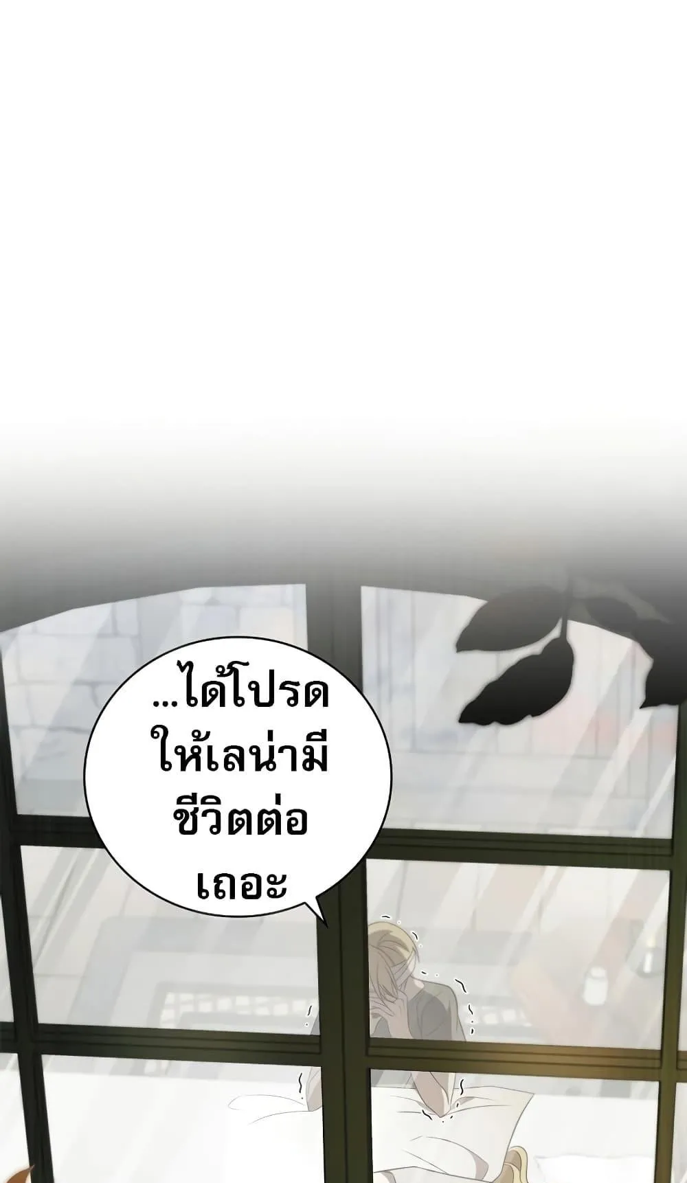Raising the Princess to Overcome Death ตอนที่ 7 หน้า 86