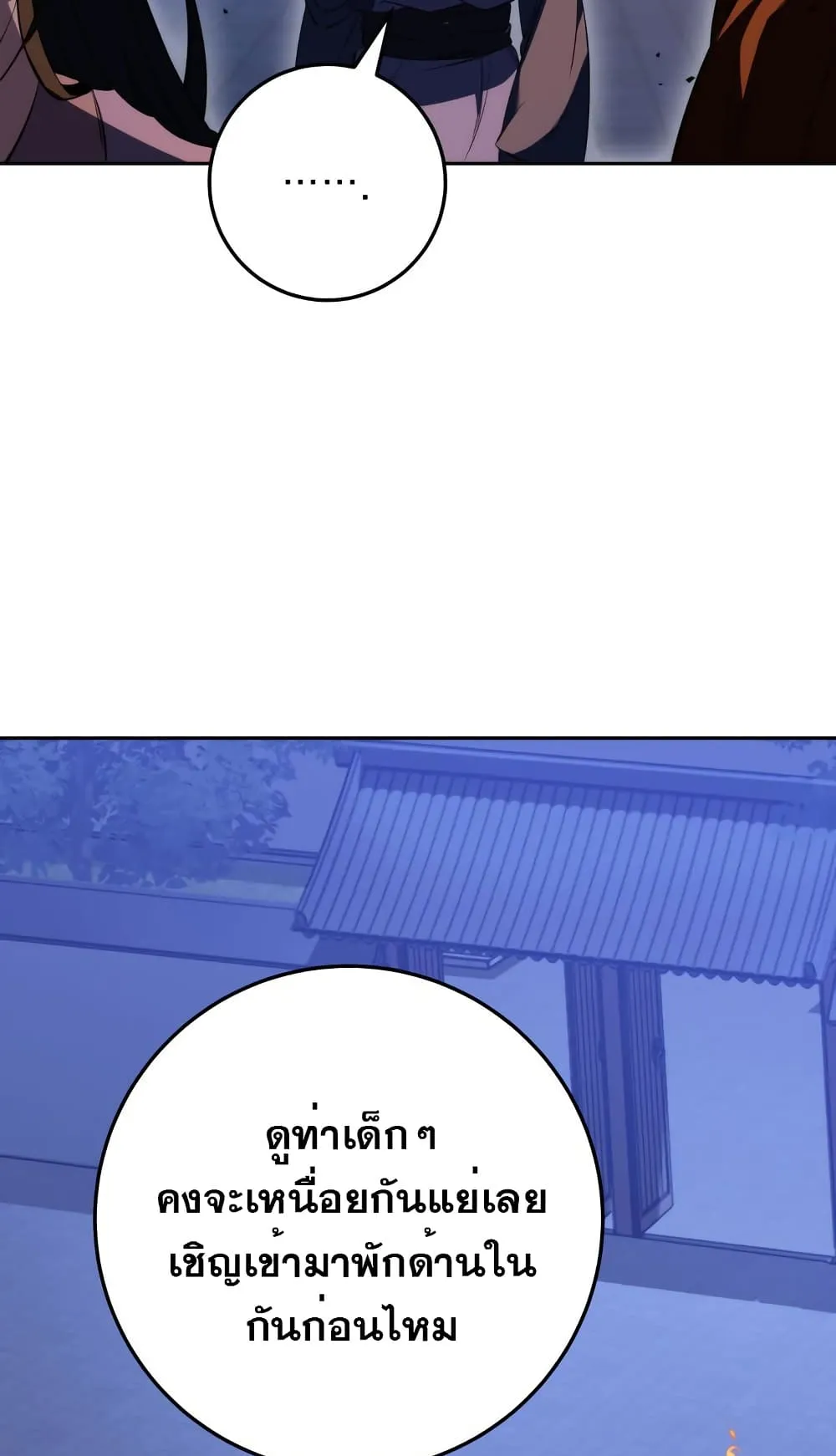 Heavenly Inquisition Sword ตอนที่ 3 หน้า 64