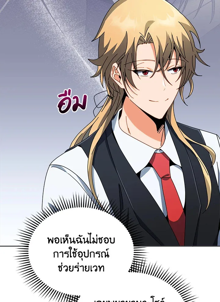 Necromancer Academy’s Genius Summoner Chapter 9 หน้า 33