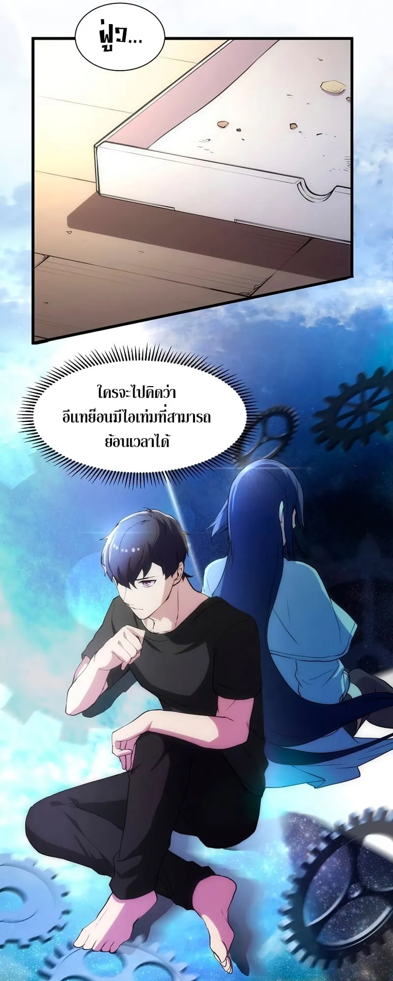 Level Up with Skills ตอนที่ 4 หน้า 45