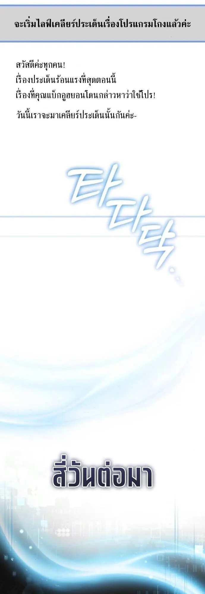 Echoes of the Reverse Planet ตอนที่ 4 หน้า 40