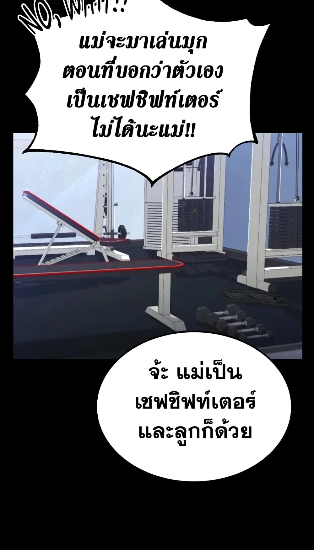 Genius of the Unique Lineage ตอนที่ 1 หน้า 74