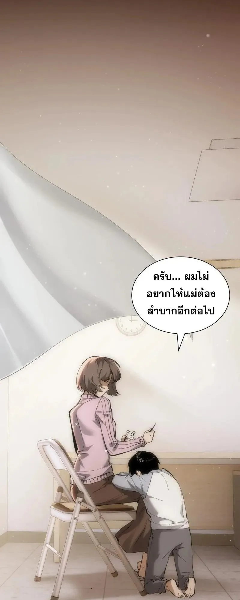 I Owe Billions in Debt, So I Was Forced to Work for an Evil God ตอนที่ 1 หน้า 59