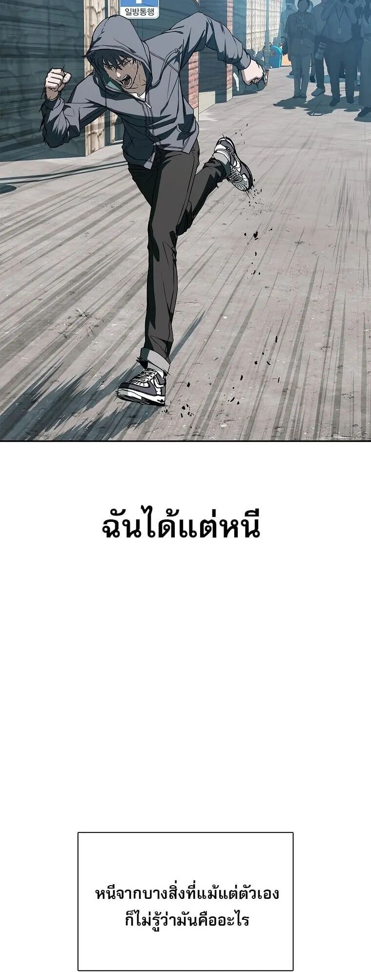 Chronicles of the Moonlit Night ตอนที่ 4 หน้า 18