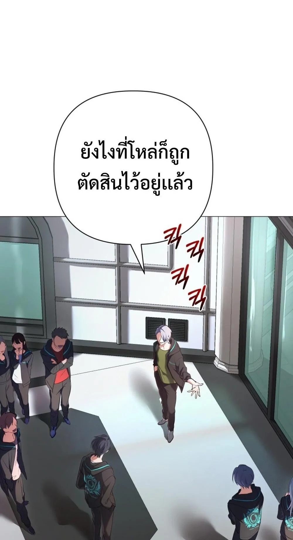 The Return of the Mythical Archmage ตอนที่ 1 หน้า 51