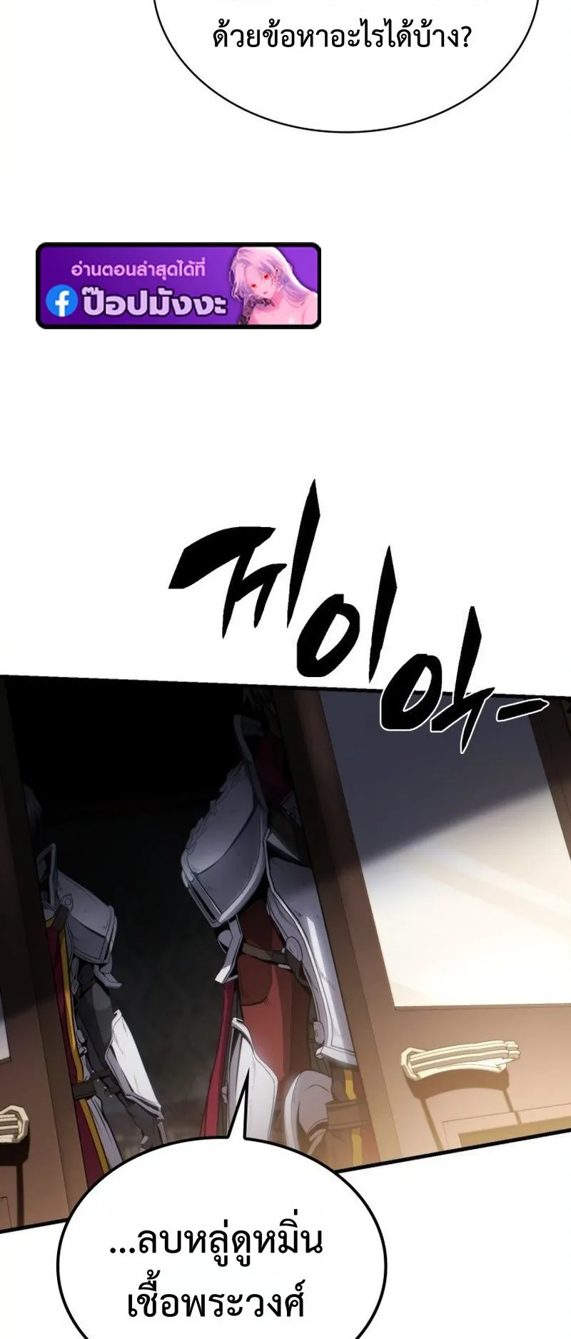 I Became The Rogue First Prince ตอนที่ 10 หน้า 35