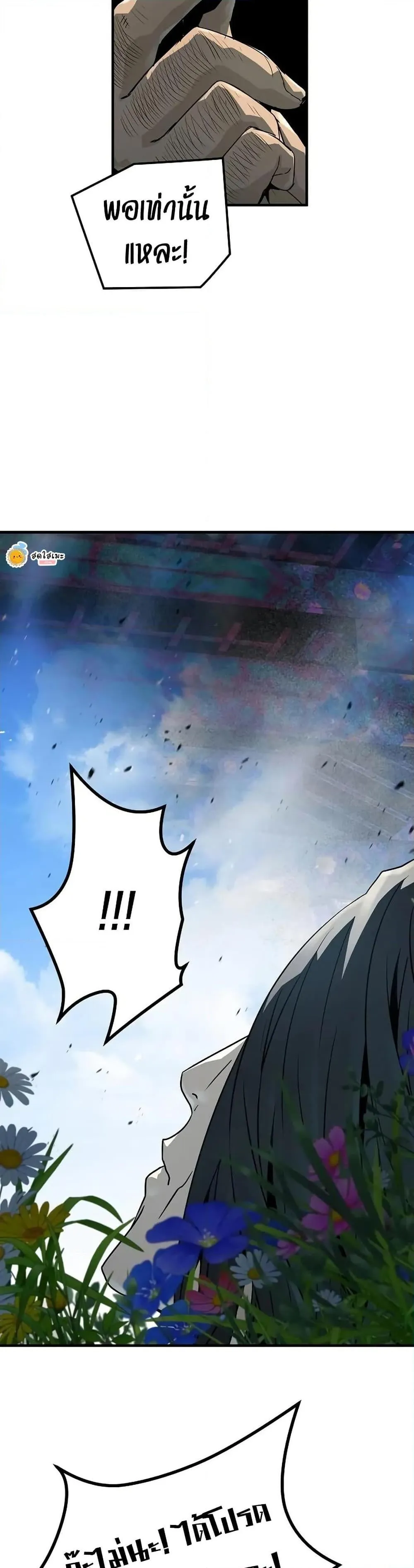 Absolute Regression ตอนที่ 62 หน้า 40