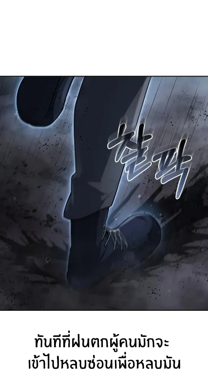 The Genius Prismatic Mage ตอนที่ 2 หน้า 68