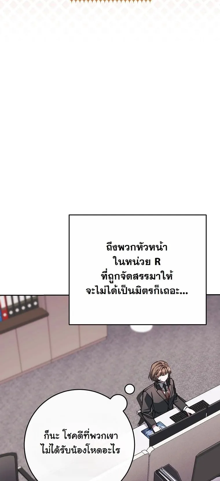 Got Dropped into a Ghost Story, Still Gotta Work ตอนที่ 16 หน้า 7
